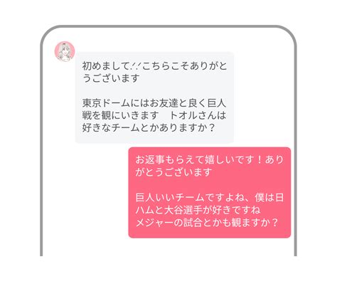 tinder最初の挨拶|tinderの最初のメッセージは何を送ればいい？例文もご紹介！